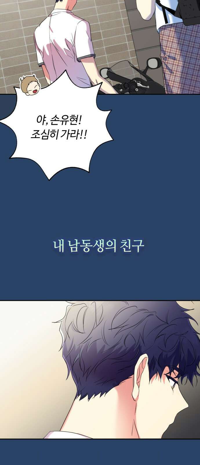 나랑 해요 1화 59