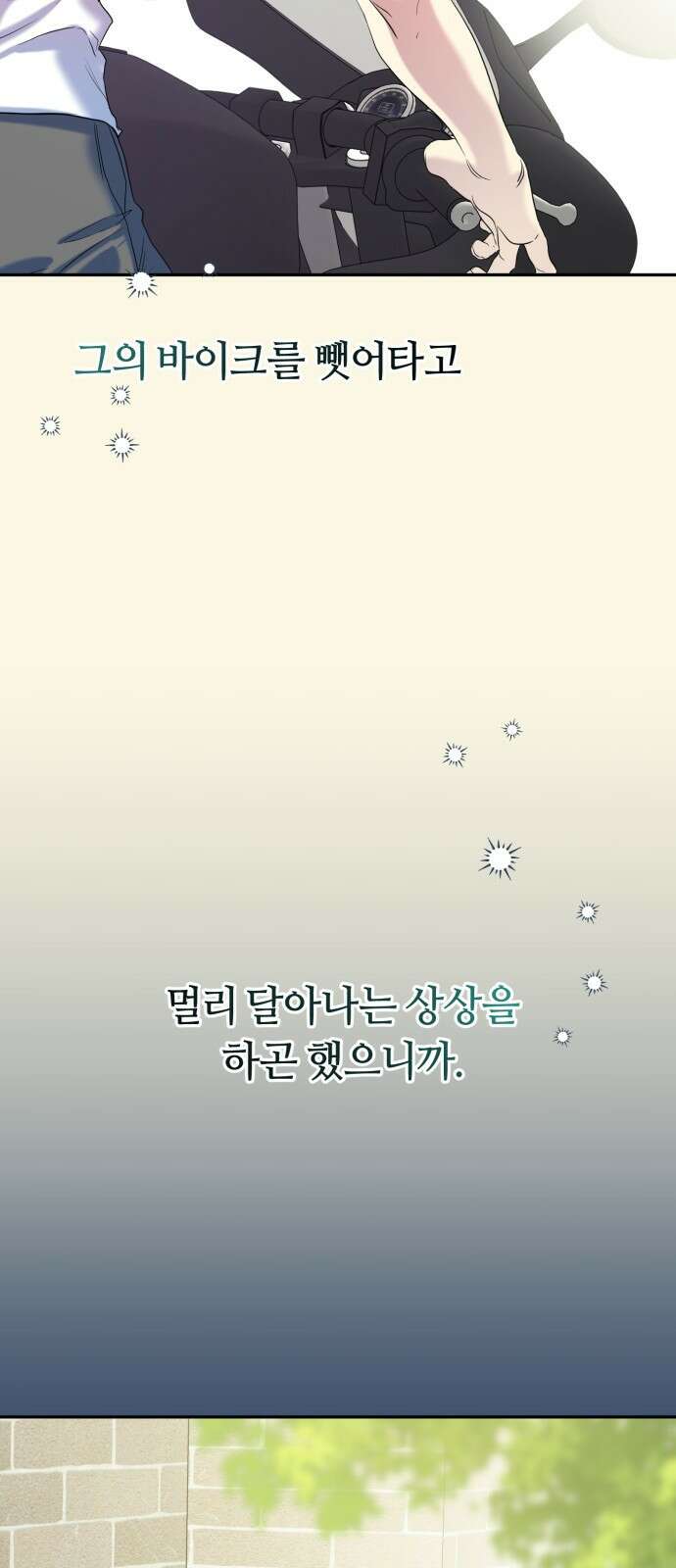 나랑 해요 1화 64