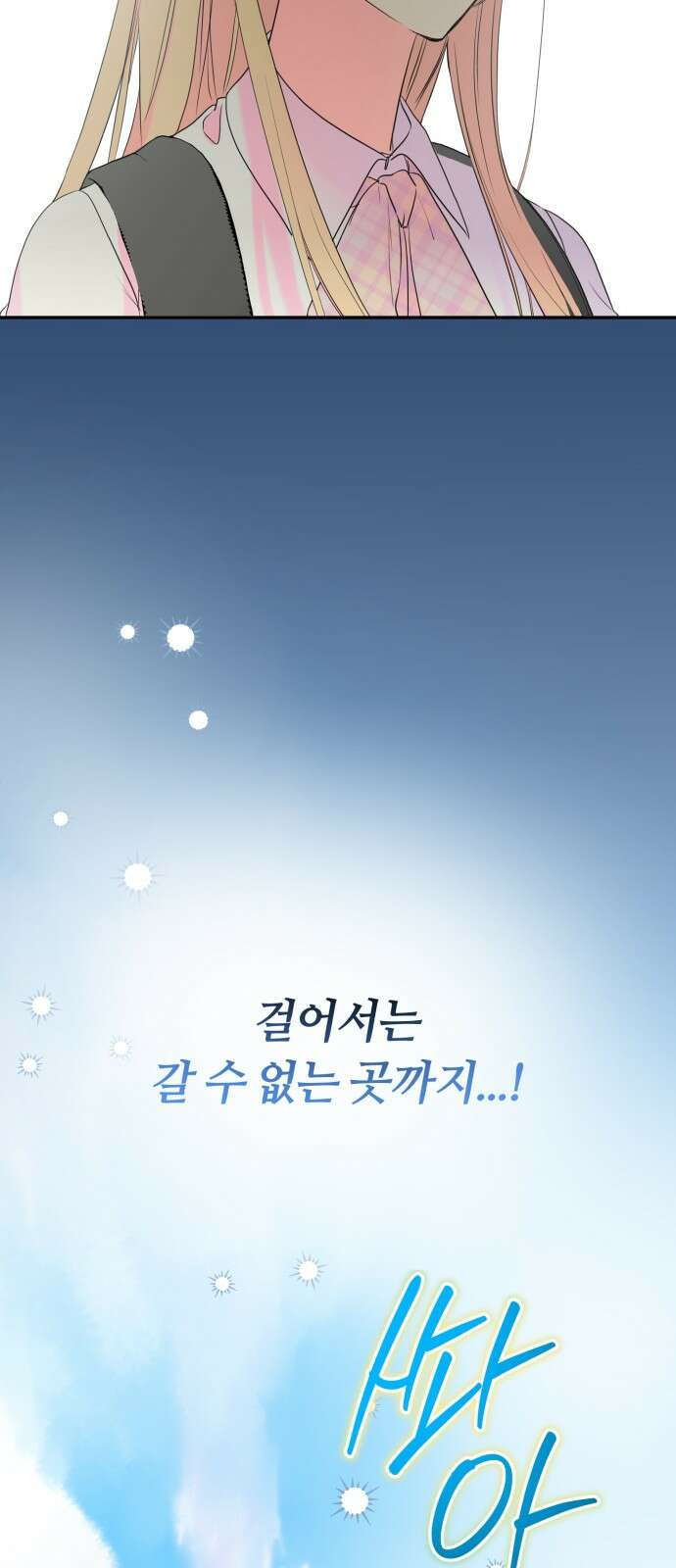 나랑 해요 1화 67