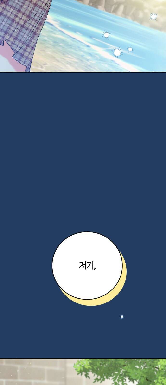 나랑 해요 1화 69