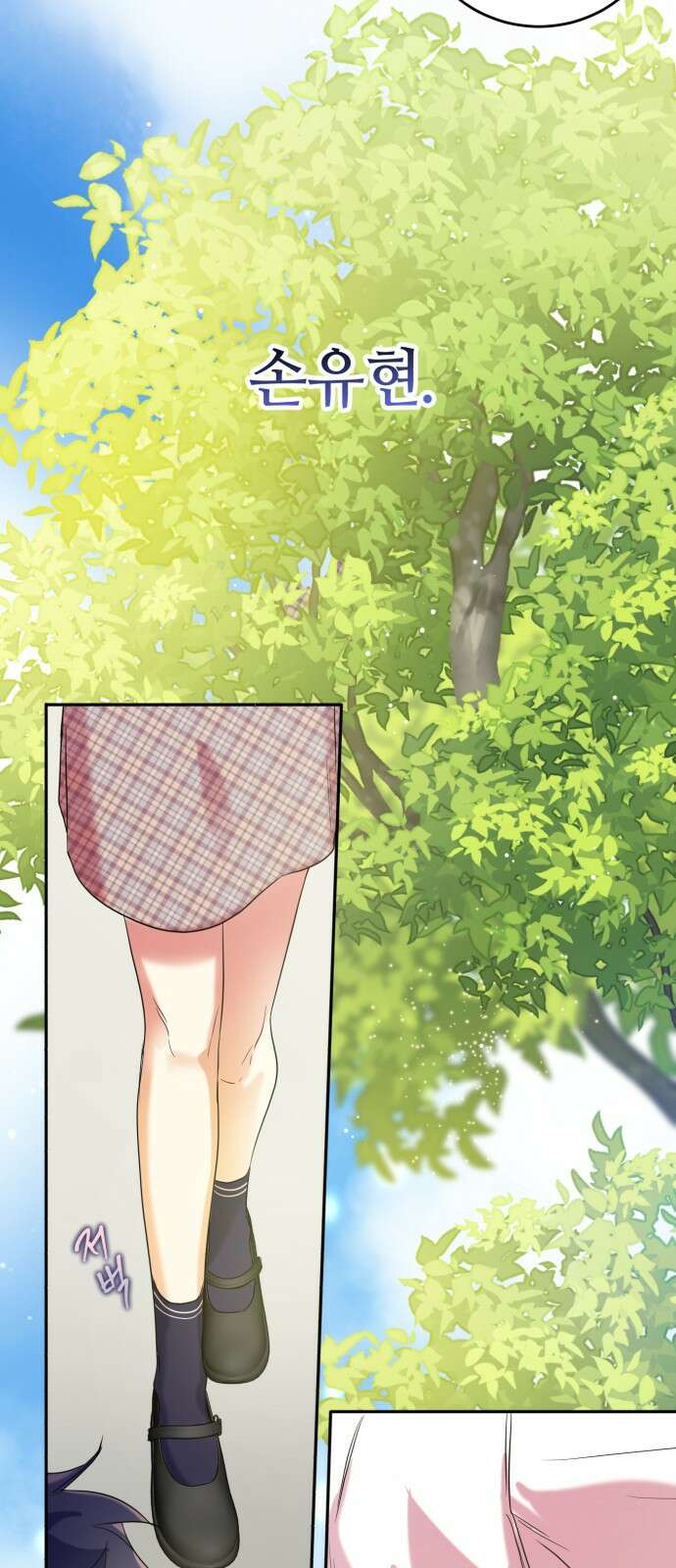 나랑 해요 1화 76