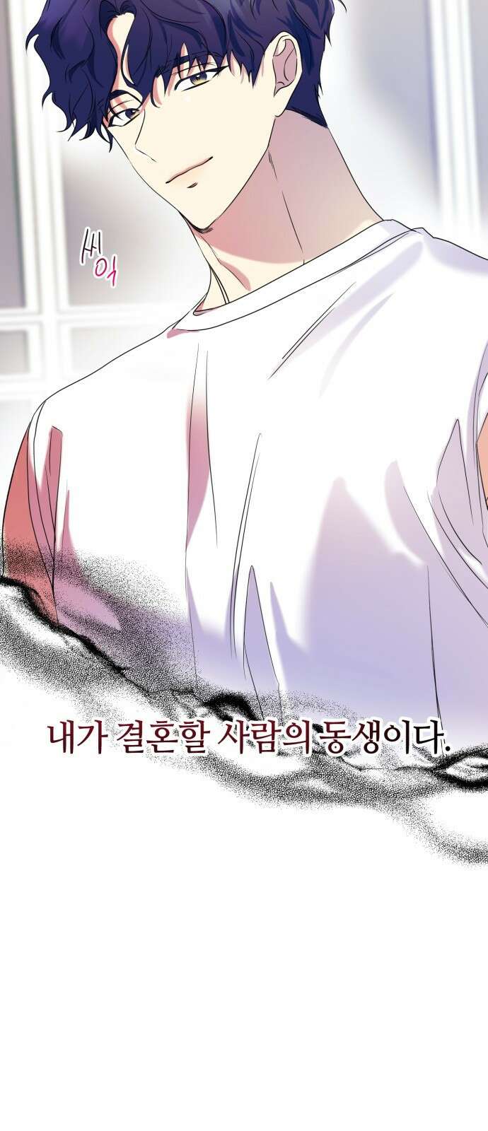 나랑 해요 1화 80