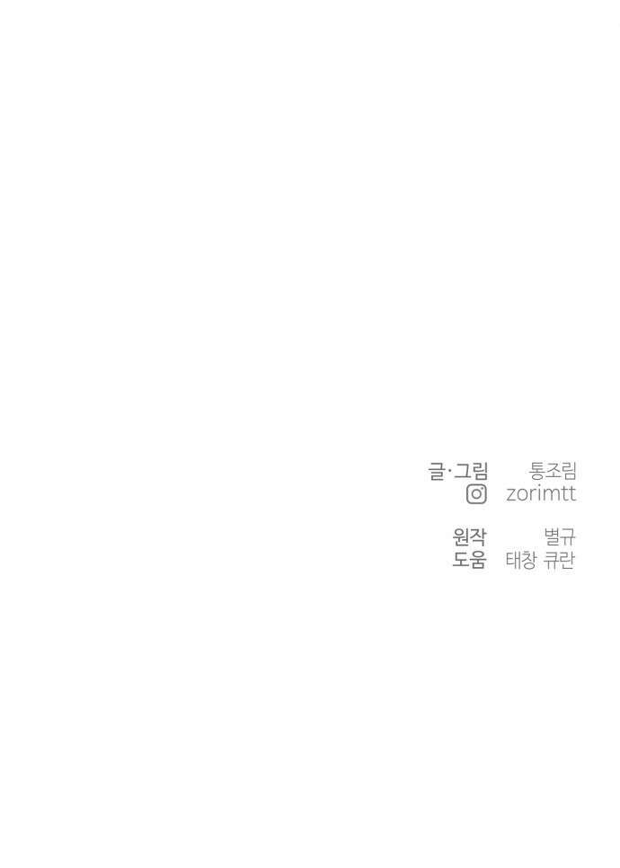 나랑 해요 1화 81