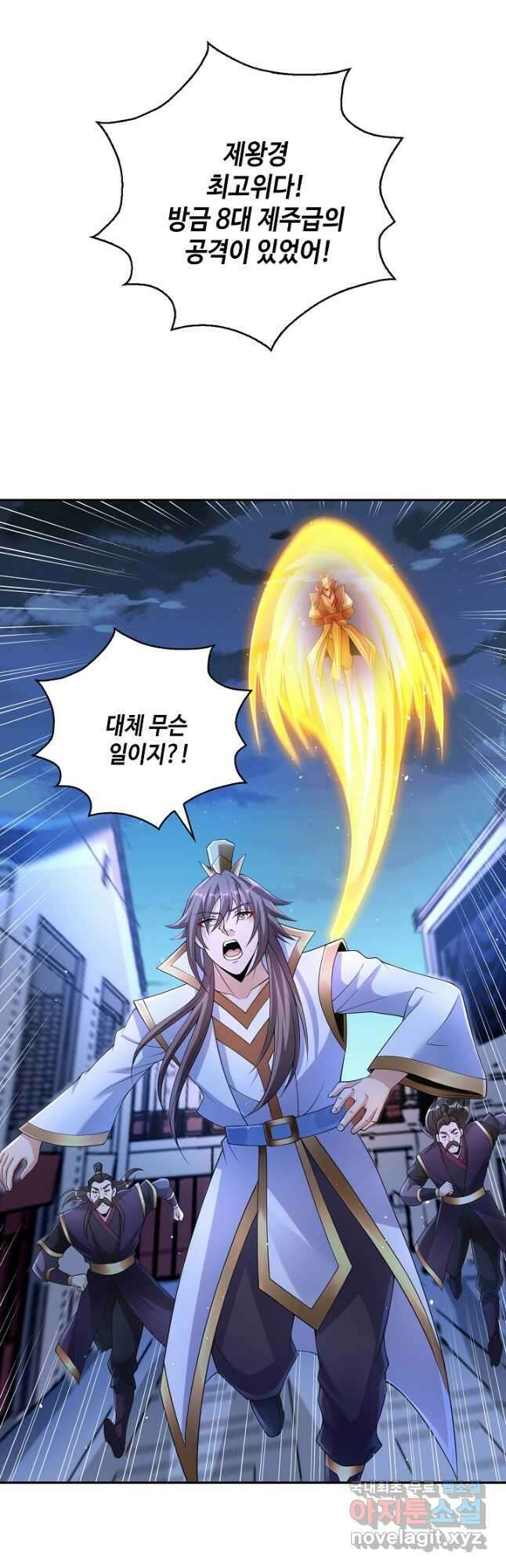 10만 년째 오늘을 살던 놈 144화 2