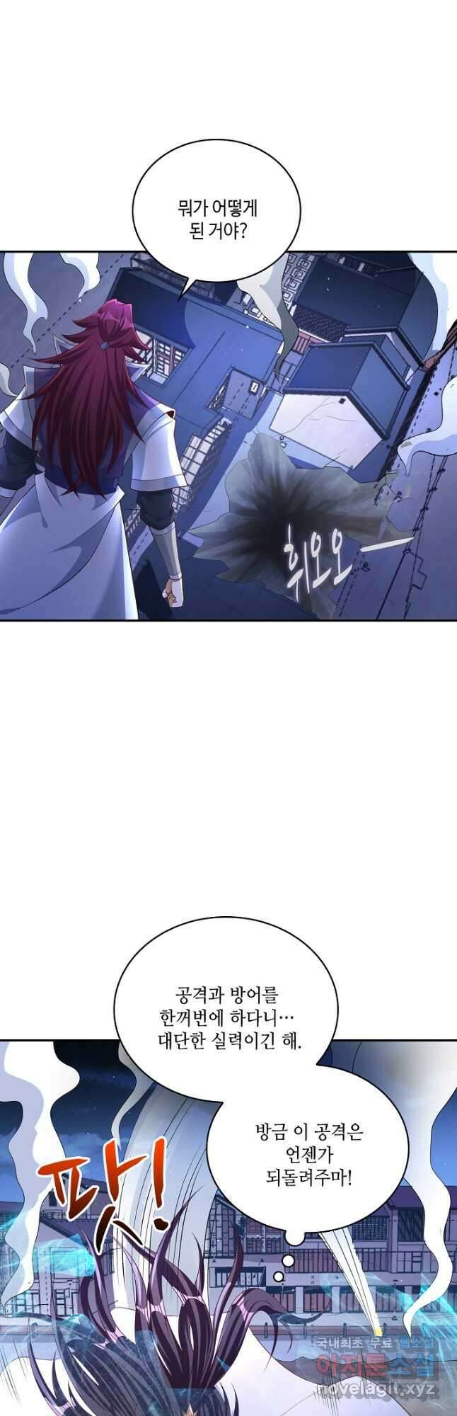 10만 년째 오늘을 살던 놈 144화 3