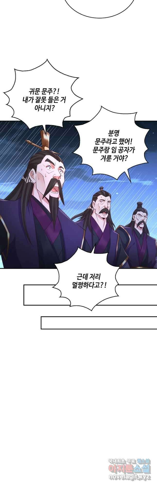 10만 년째 오늘을 살던 놈 144화 5