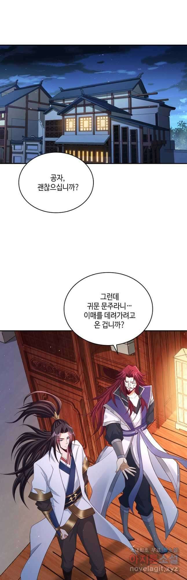 10만 년째 오늘을 살던 놈 144화 6