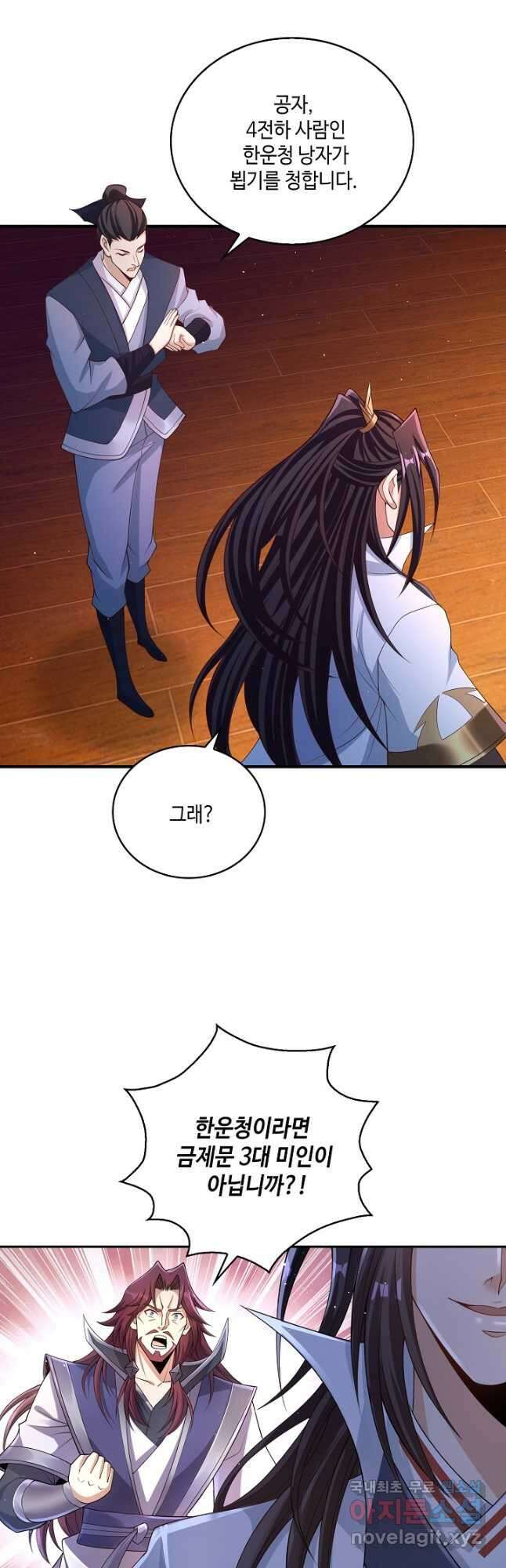 10만 년째 오늘을 살던 놈 144화 8