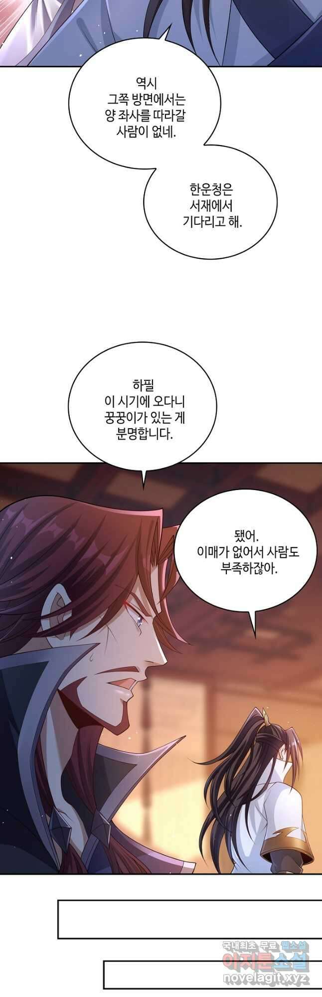 10만 년째 오늘을 살던 놈 144화 9