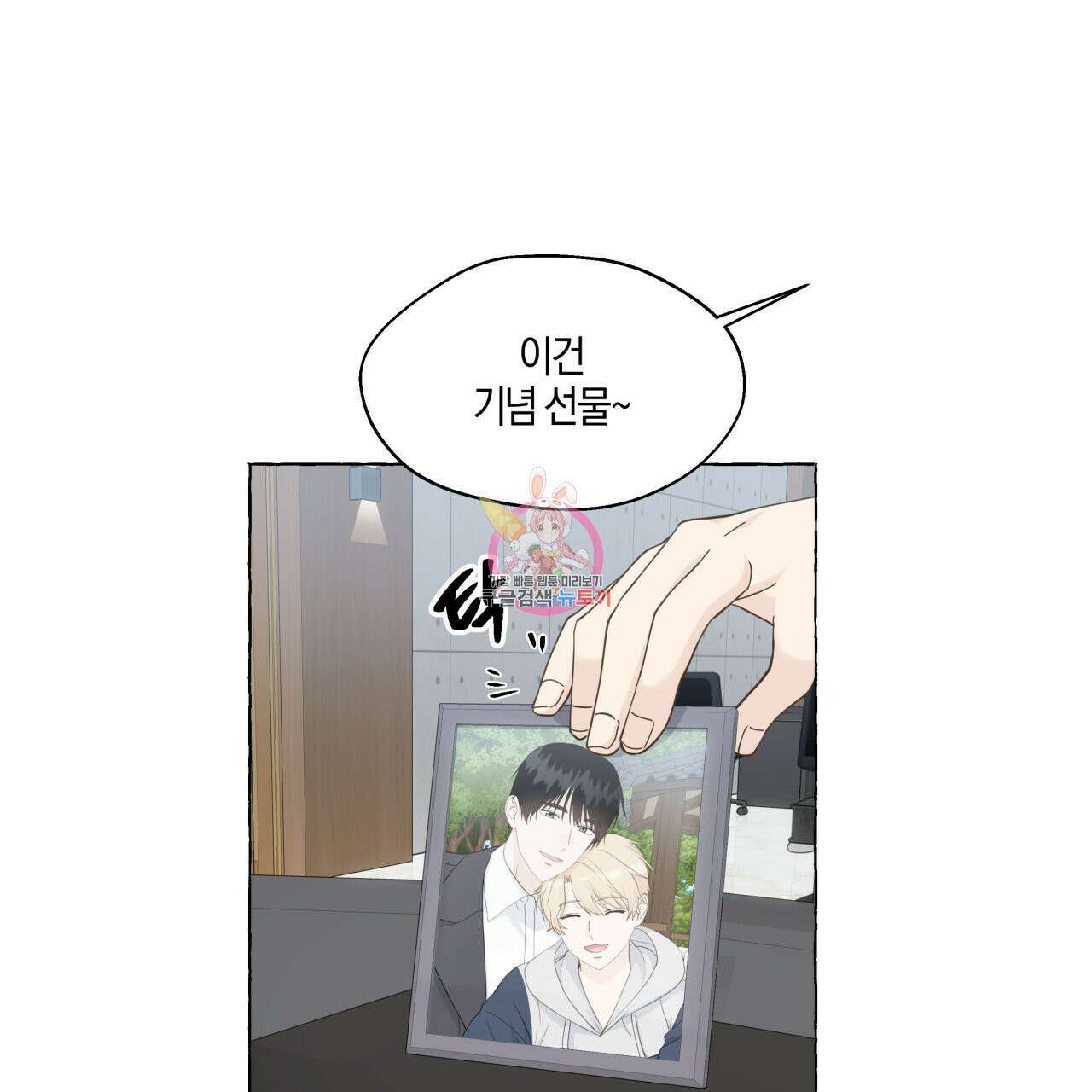 바닐라 테이스트 74화 마침 1