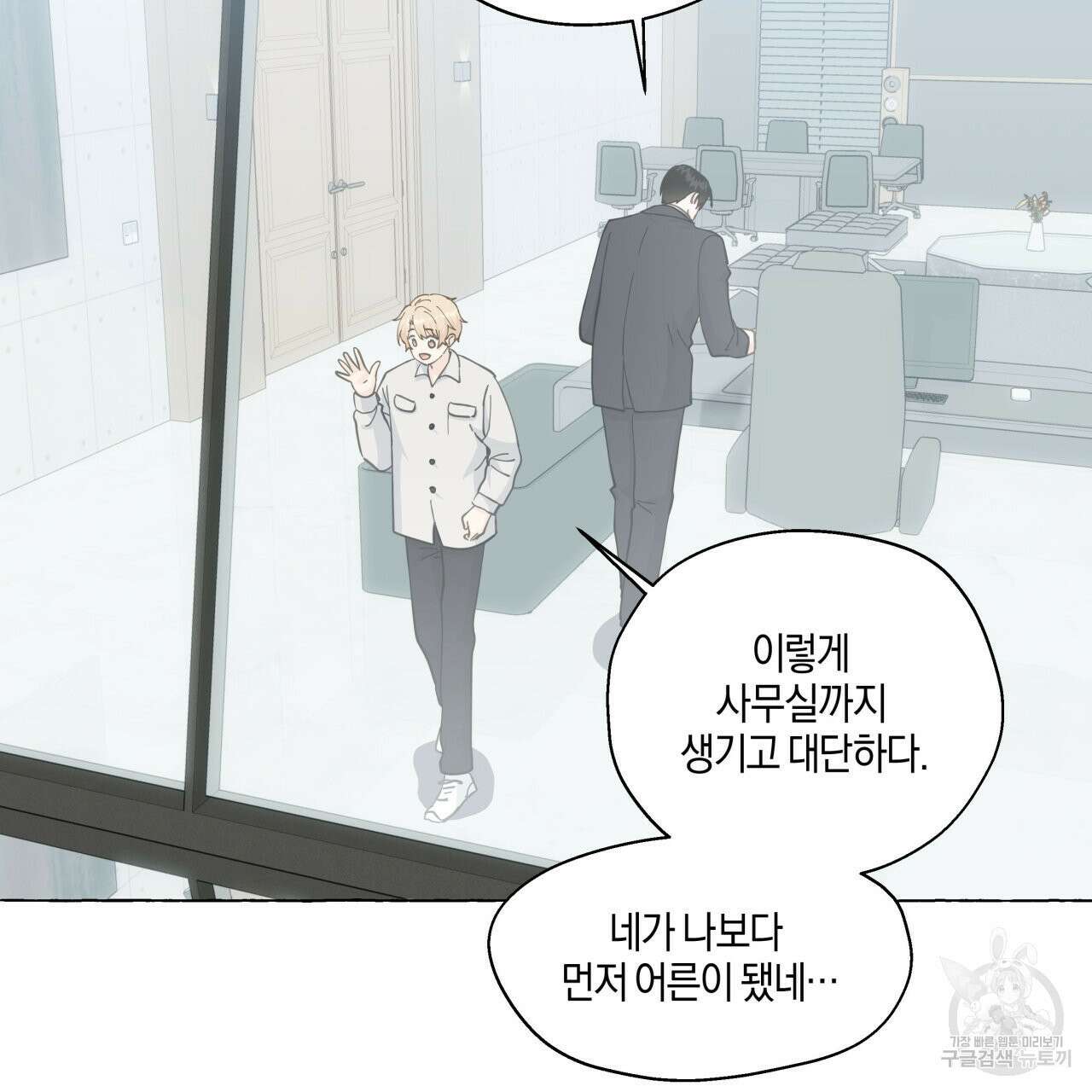 바닐라 테이스트 74화 마침 3