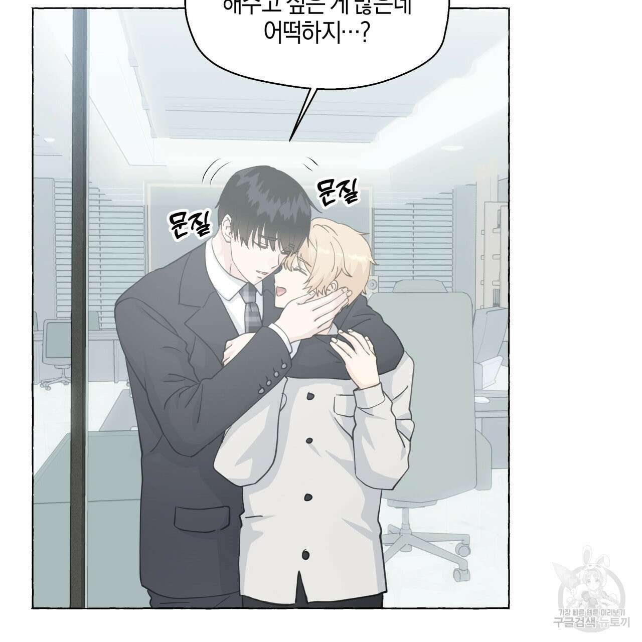 바닐라 테이스트 74화 마침 6