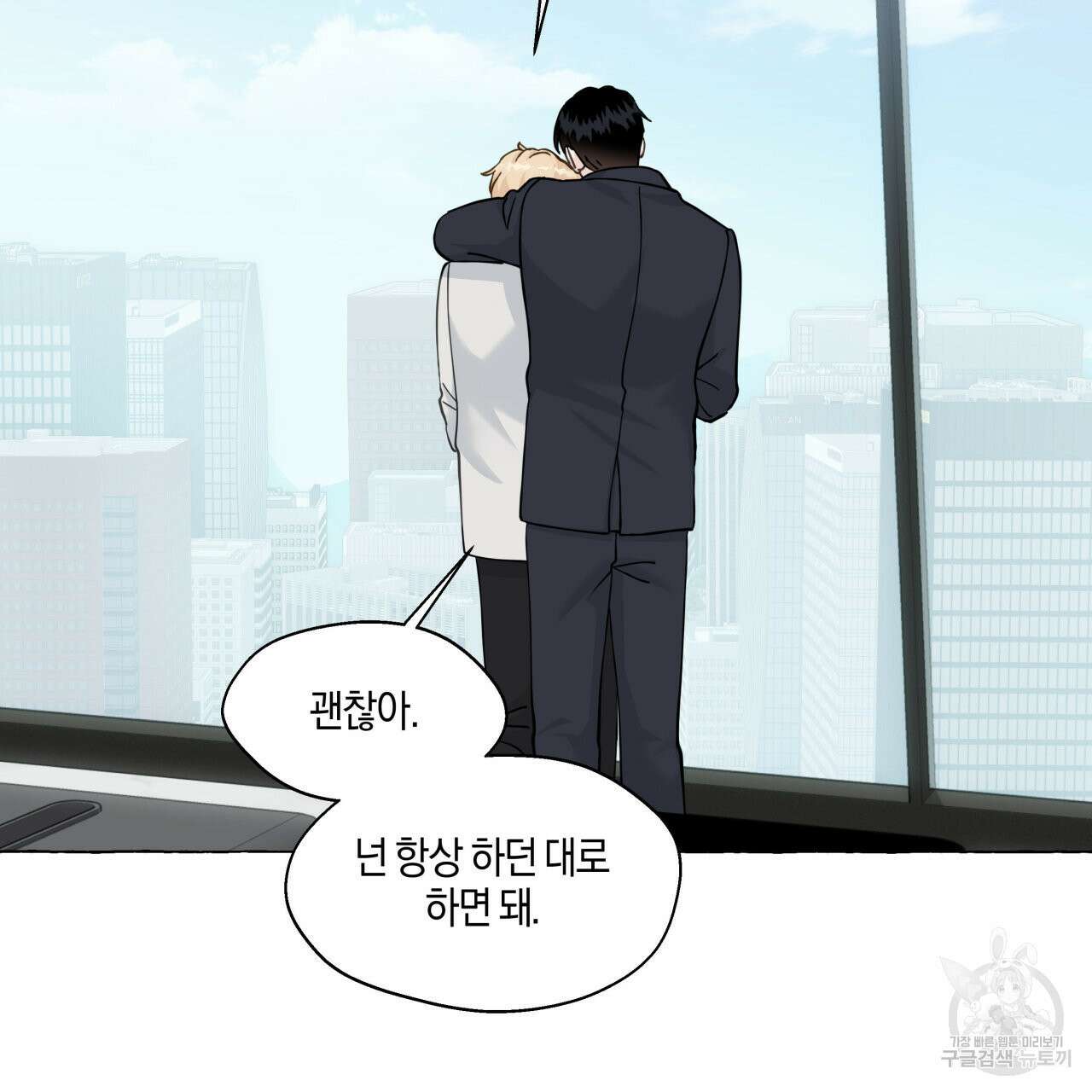 바닐라 테이스트 74화 마침 11