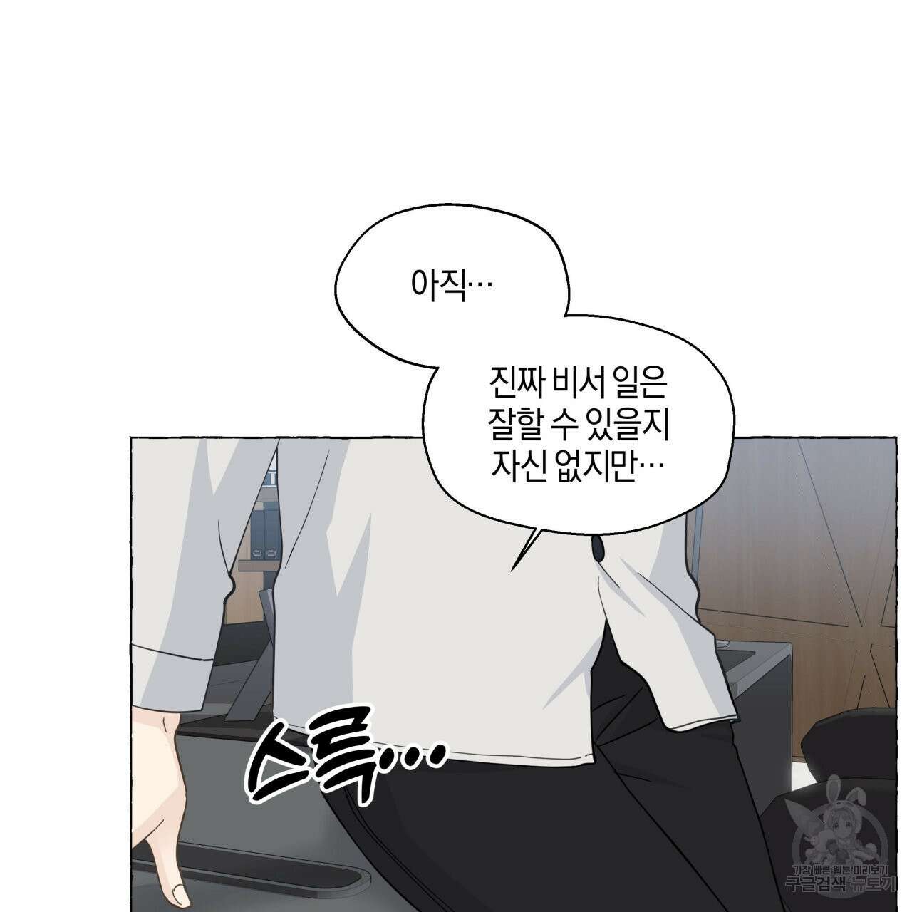 바닐라 테이스트 74화 마침 13