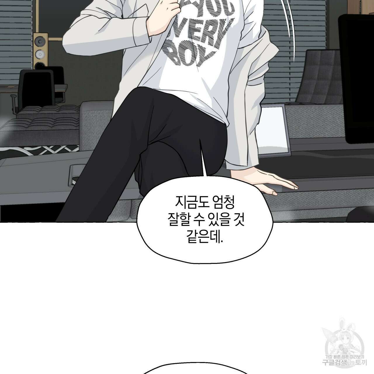 바닐라 테이스트 74화 마침 15