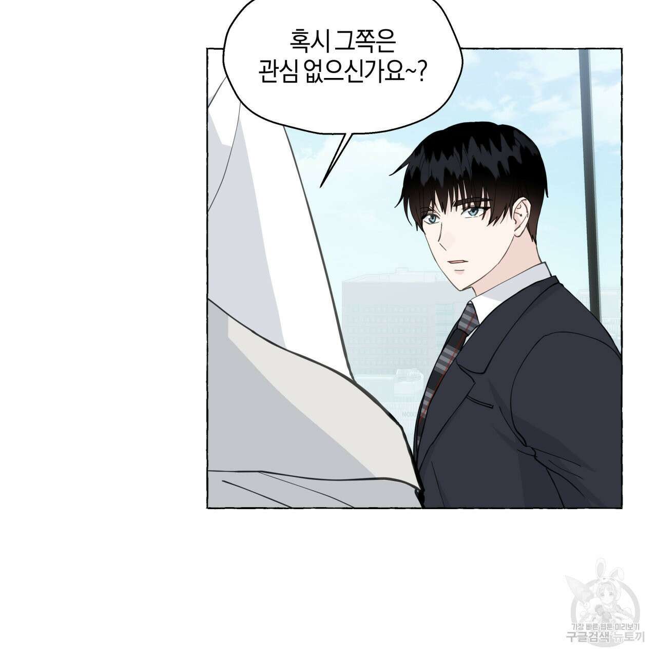 바닐라 테이스트 74화 마침 16