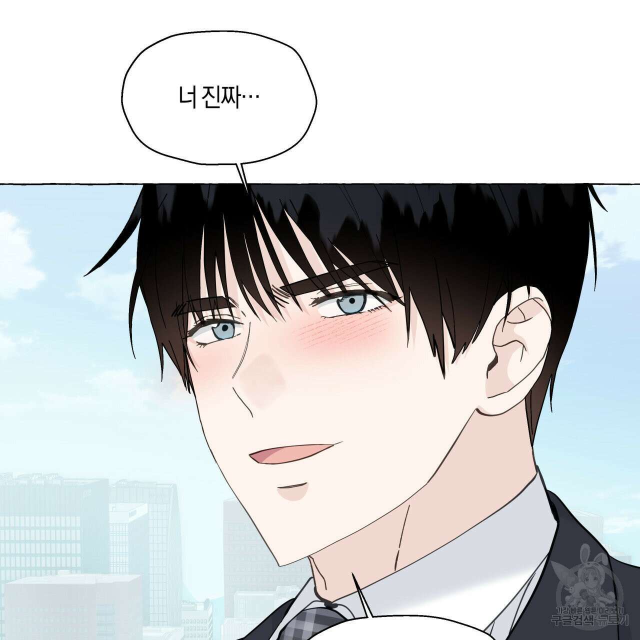 바닐라 테이스트 74화 마침 17