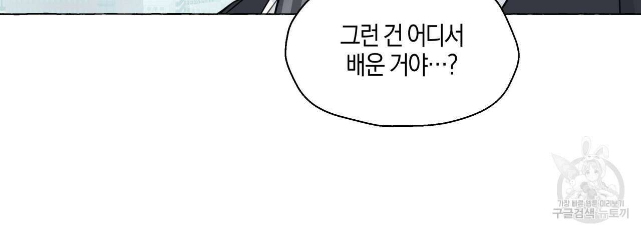 바닐라 테이스트 74화 마침 18