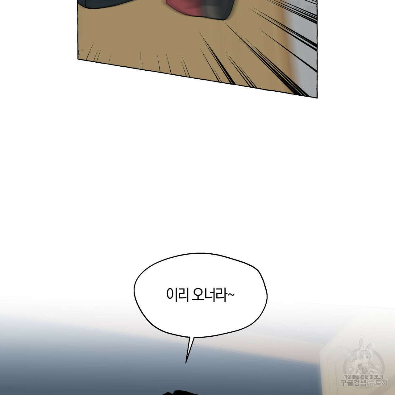 바닐라 테이스트 74화 마침 24