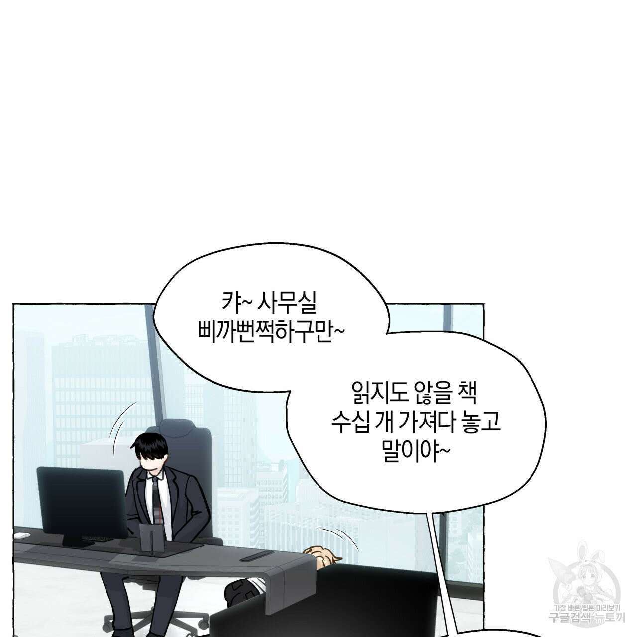 바닐라 테이스트 74화 마침 26