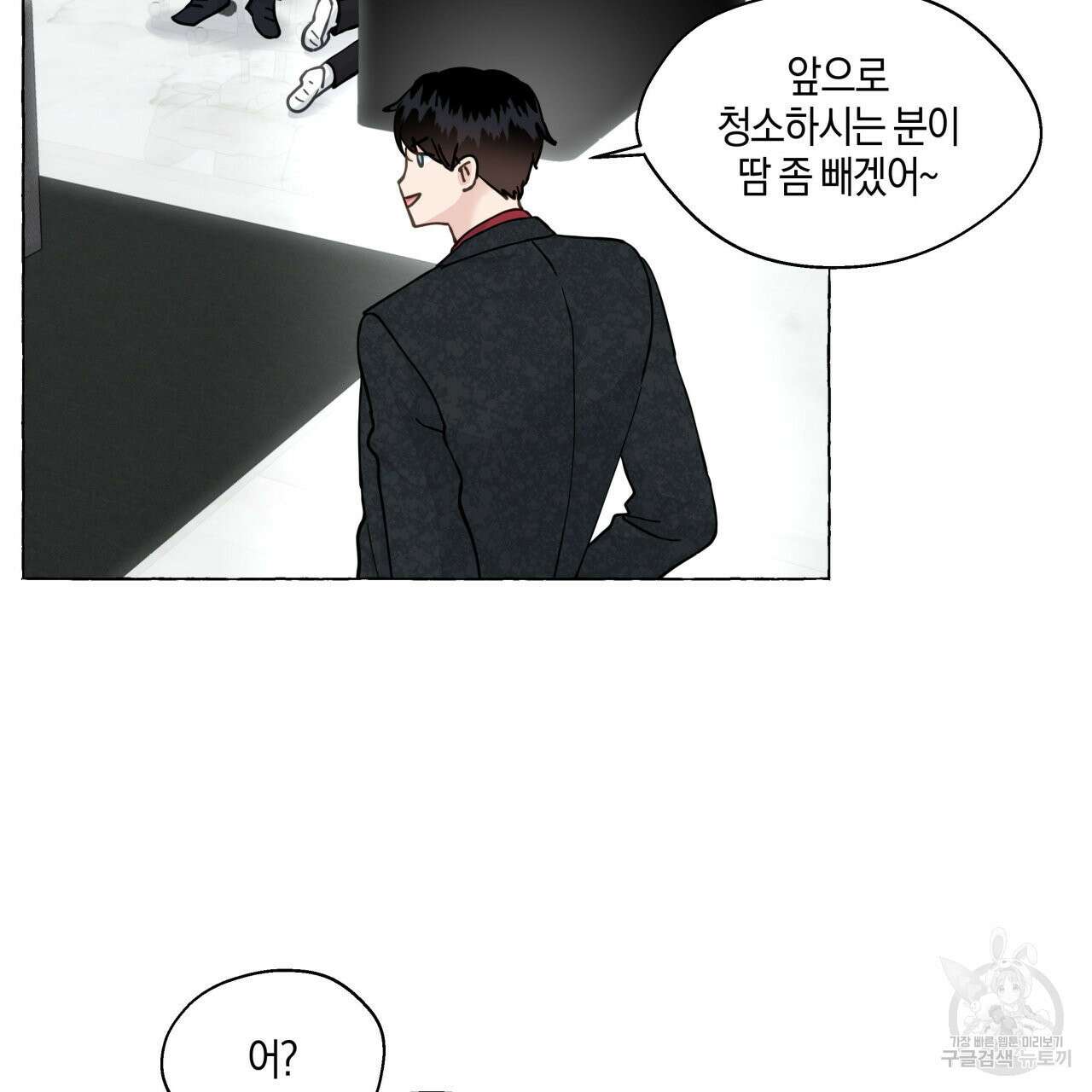 바닐라 테이스트 74화 마침 27