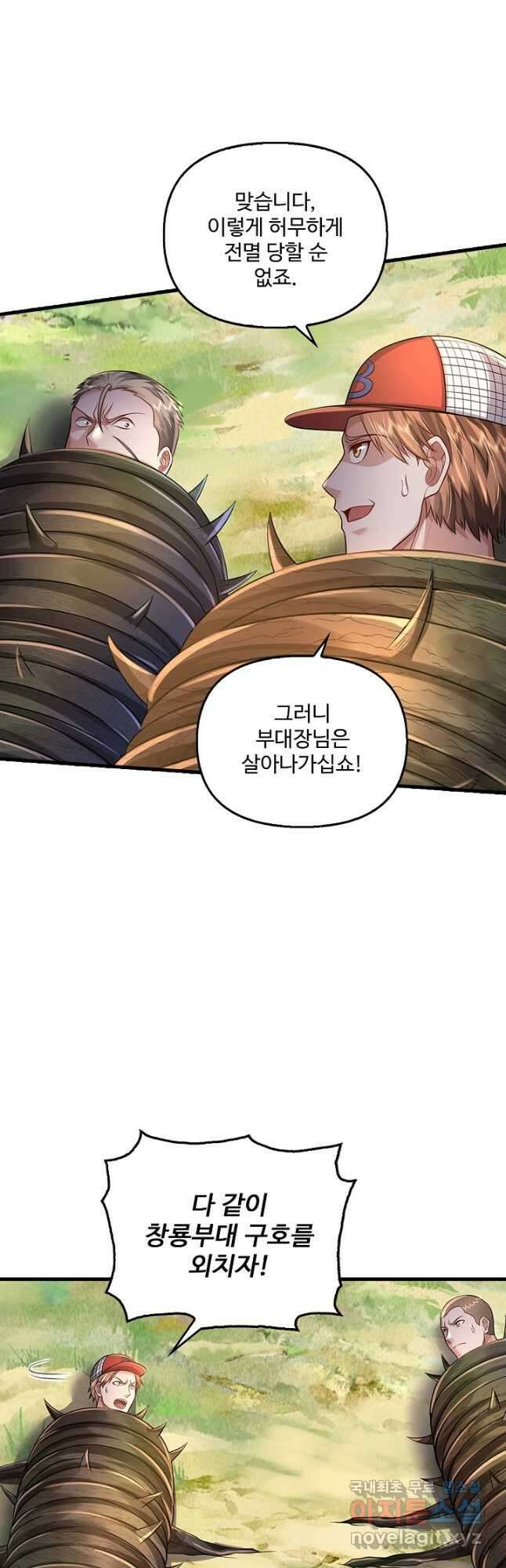 현세로 귀환한 최강 신선 175화 2