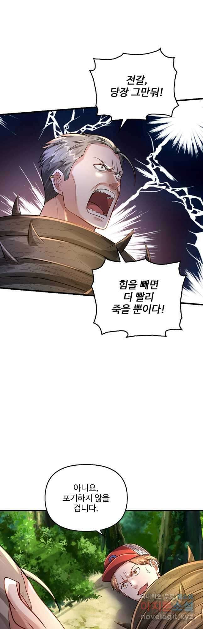 현세로 귀환한 최강 신선 175화 4