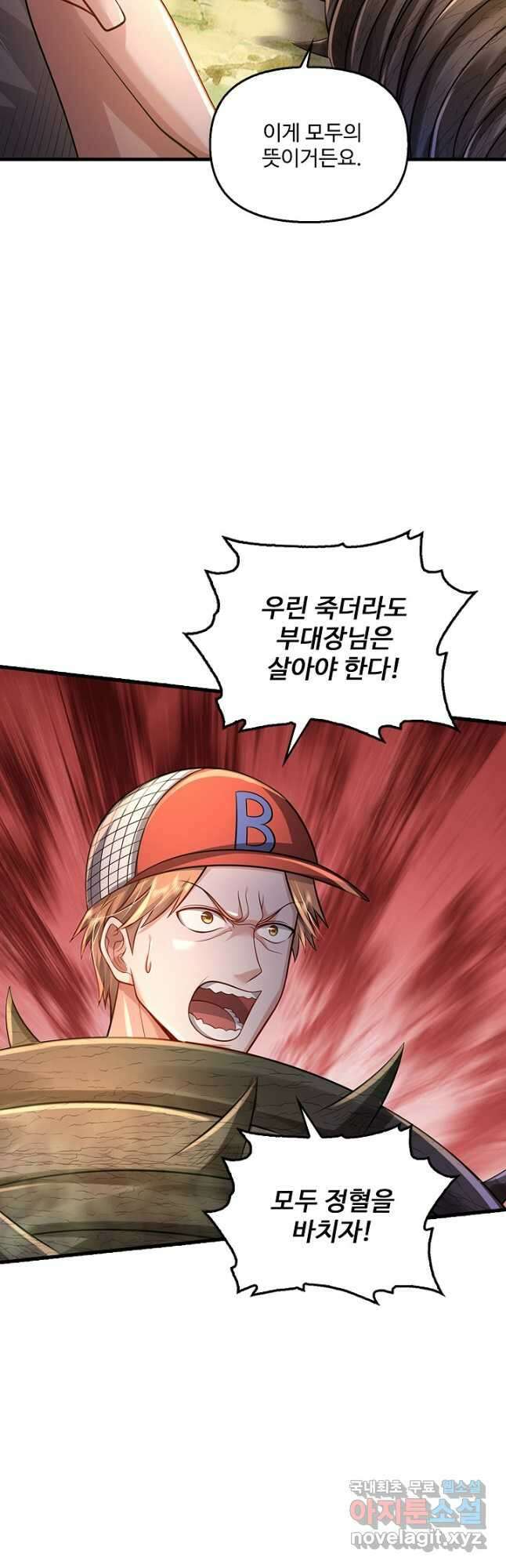 현세로 귀환한 최강 신선 175화 5