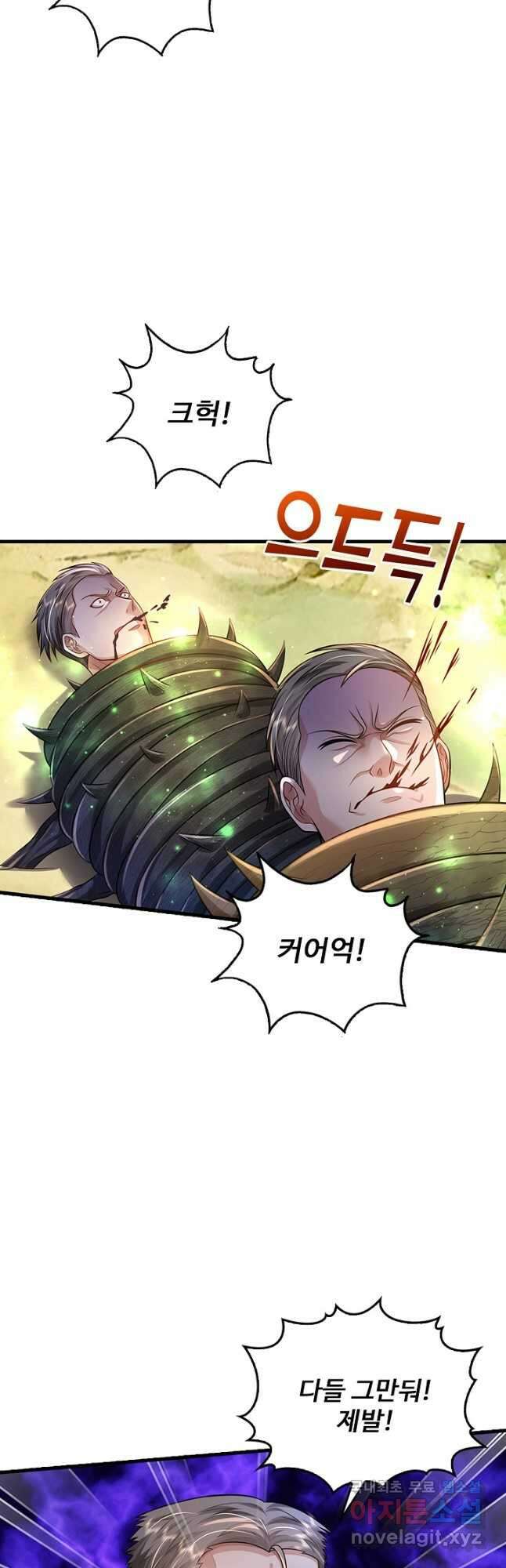 현세로 귀환한 최강 신선 175화 7