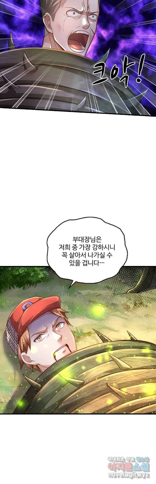 현세로 귀환한 최강 신선 175화 8