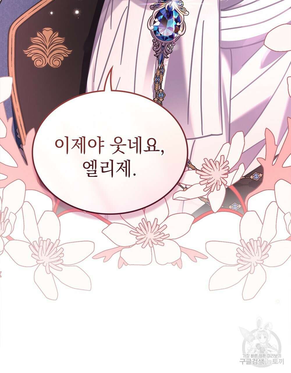 동물들의 공주님 47화 10