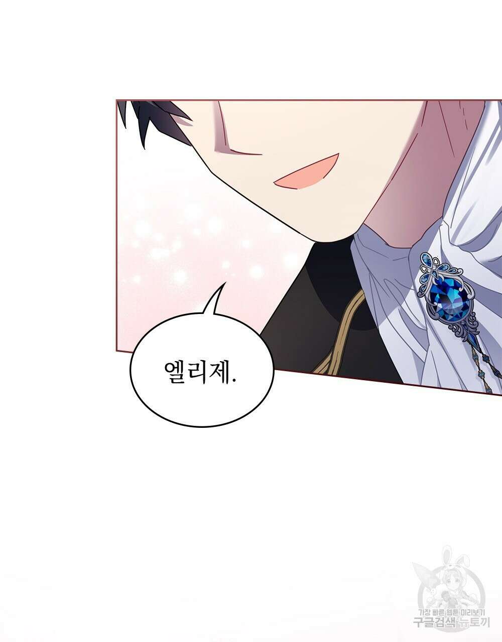 동물들의 공주님 47화 15