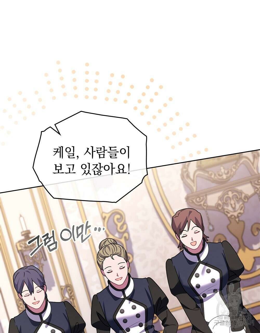 동물들의 공주님 47화 20
