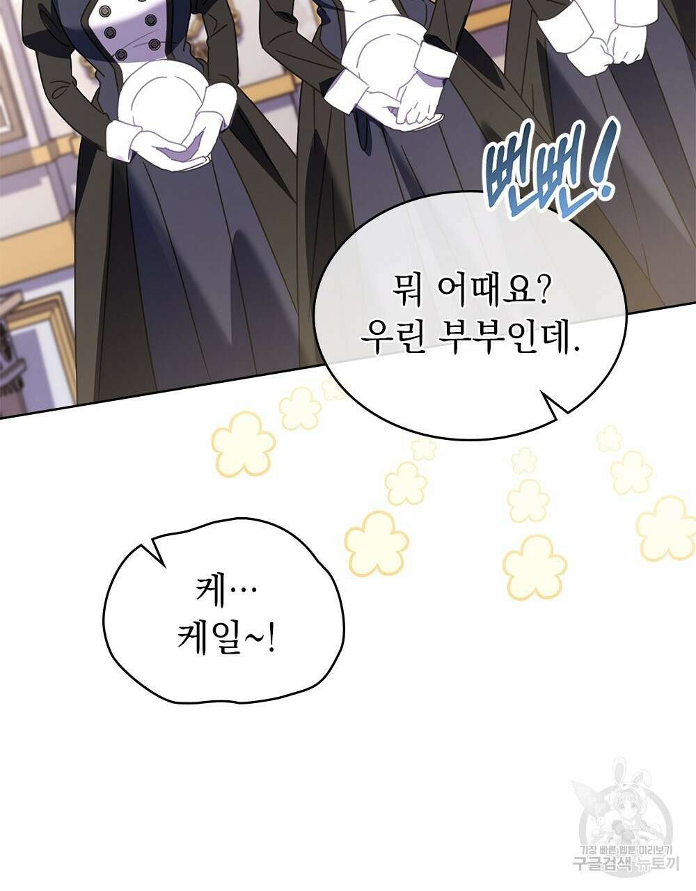 동물들의 공주님 47화 21