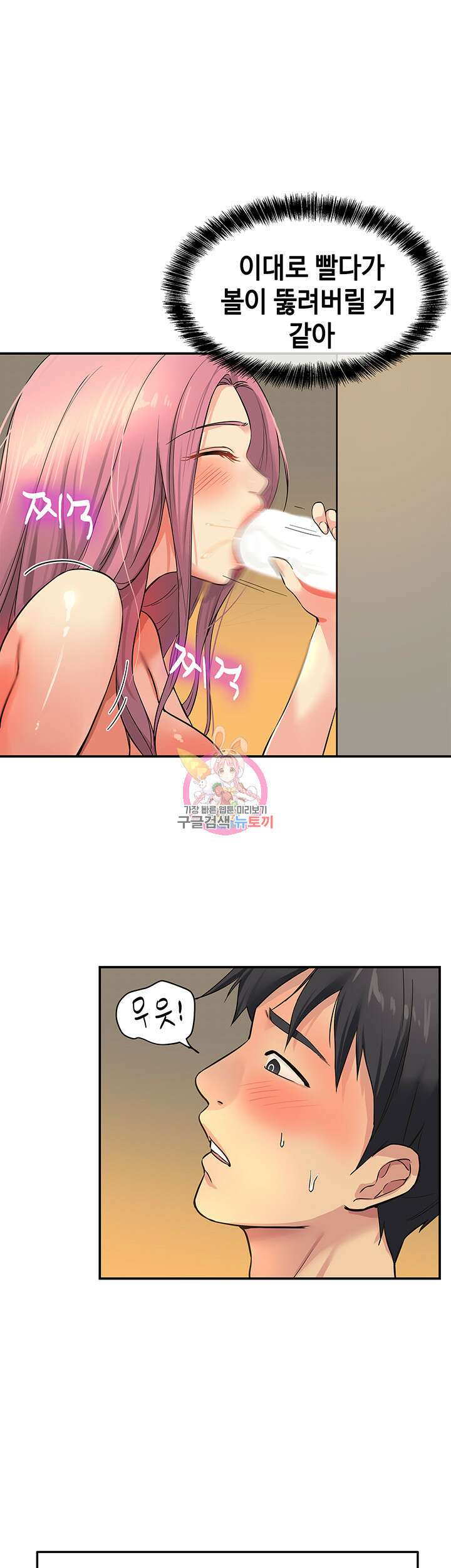 구멍가게, 구멍 열었습니다 11화 1