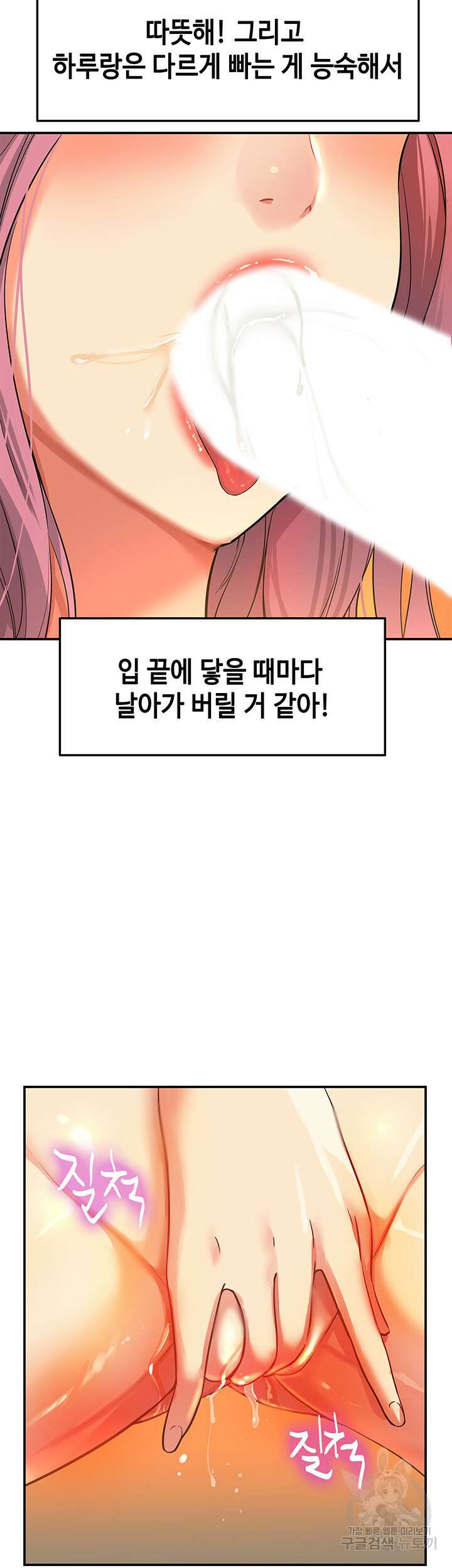 구멍가게, 구멍 열었습니다 11화 2