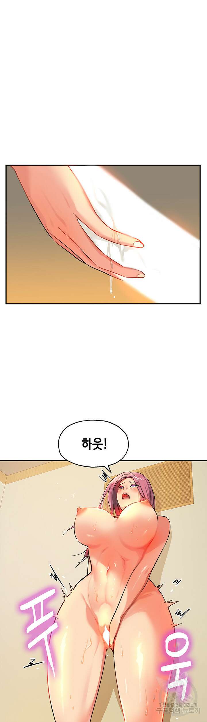 구멍가게, 구멍 열었습니다 11화 8