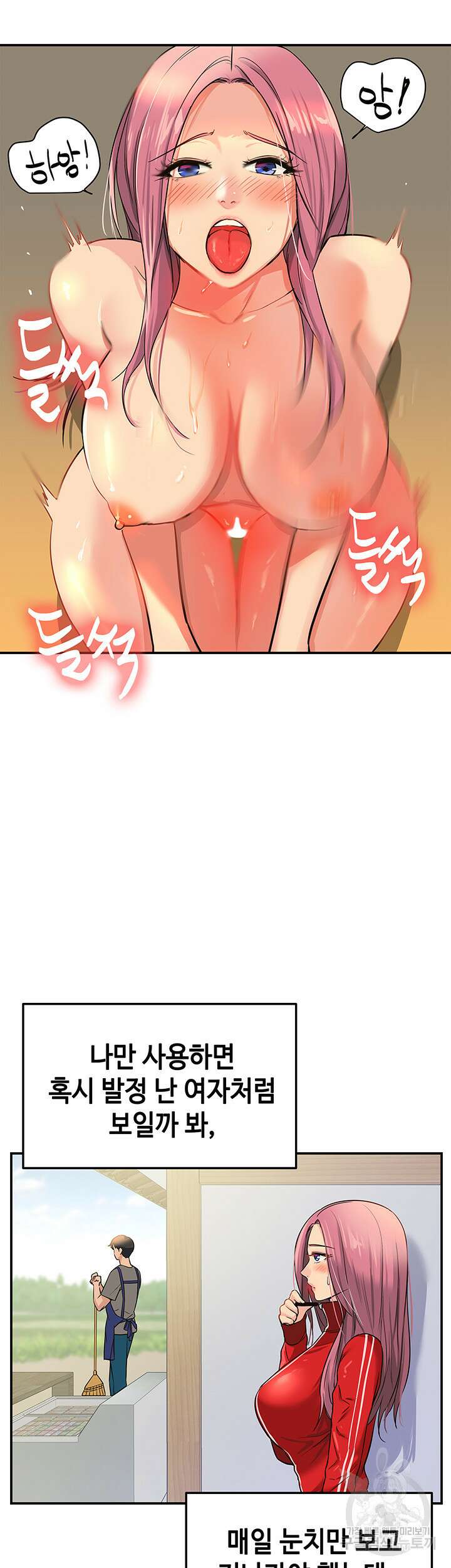 구멍가게, 구멍 열었습니다 11화 10