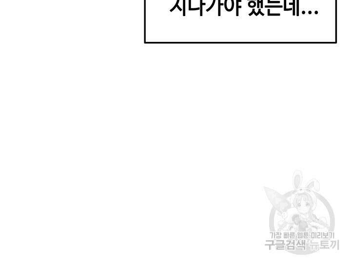 구멍가게, 구멍 열었습니다 11화 11
