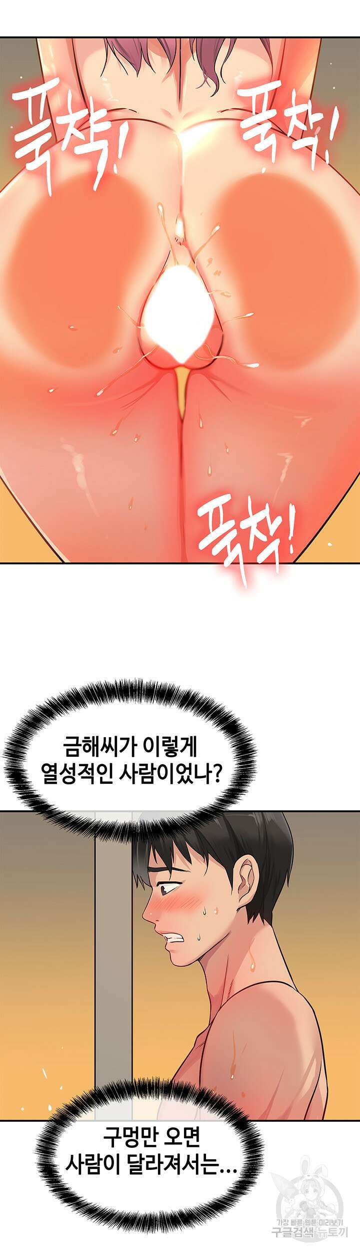 구멍가게, 구멍 열었습니다 11화 13