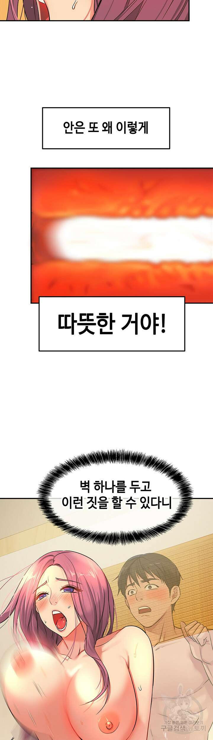 구멍가게, 구멍 열었습니다 11화 15