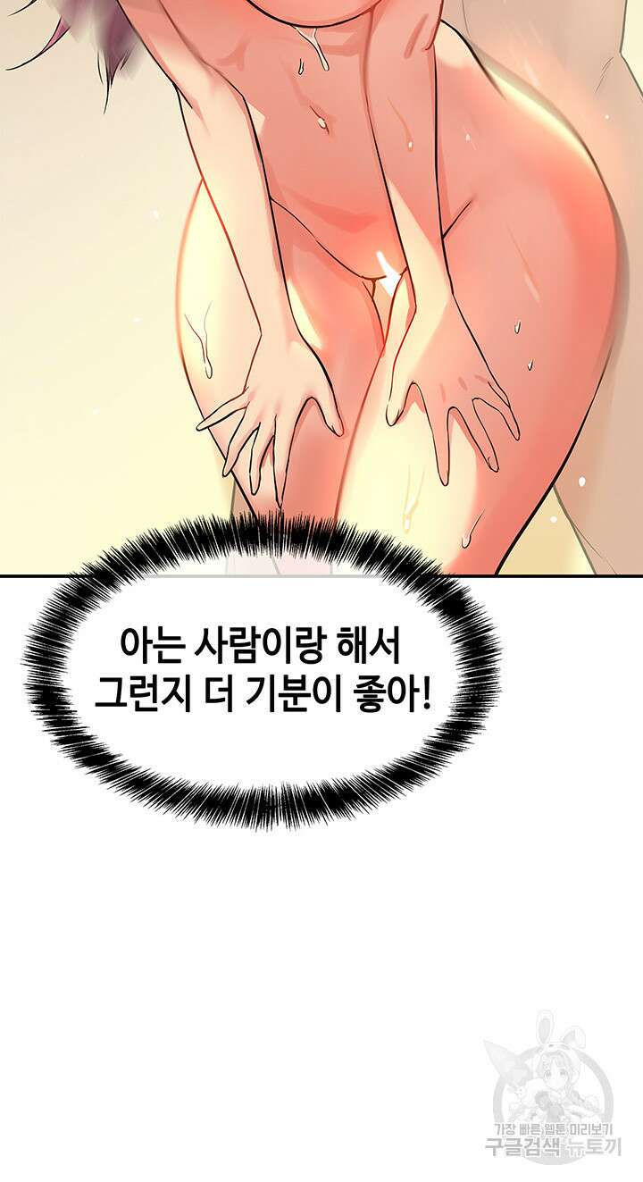 구멍가게, 구멍 열었습니다 11화 16