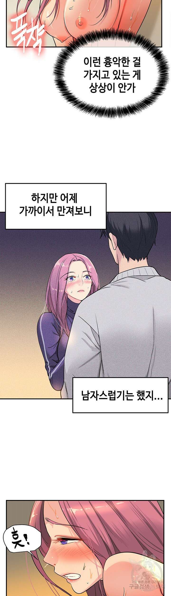 구멍가게, 구멍 열었습니다 11화 18