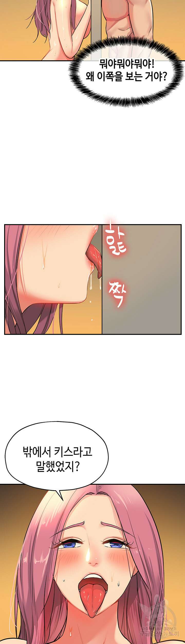 구멍가게, 구멍 열었습니다 11화 23