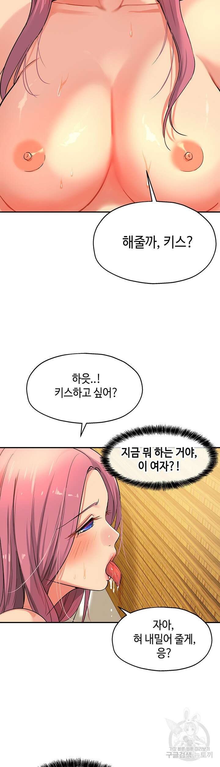 구멍가게, 구멍 열었습니다 11화 24