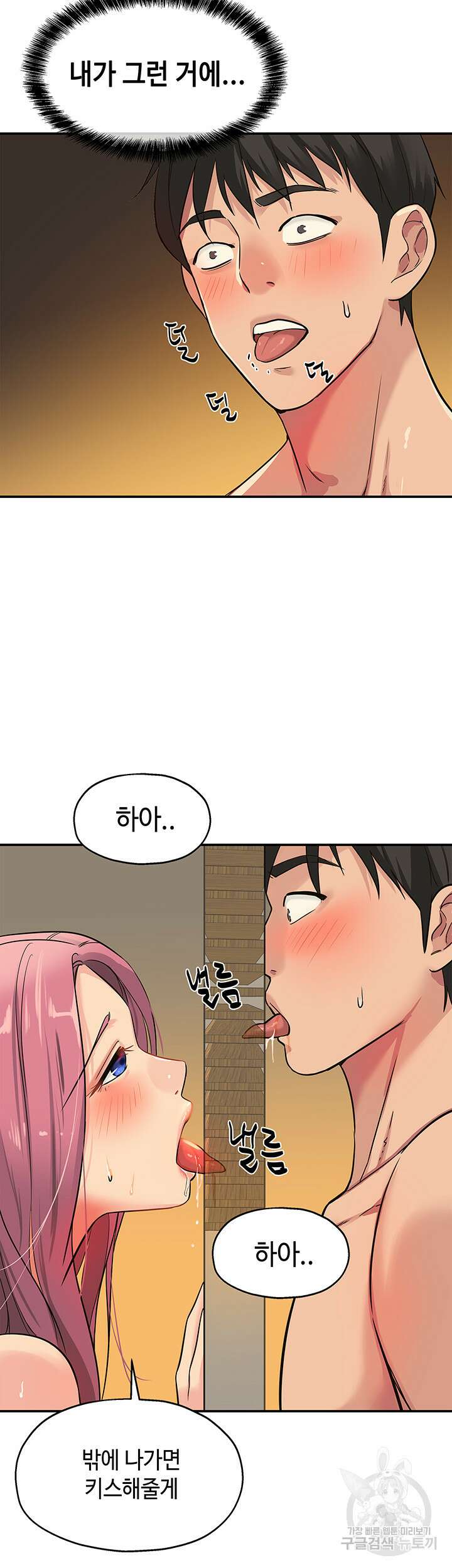 구멍가게, 구멍 열었습니다 11화 25