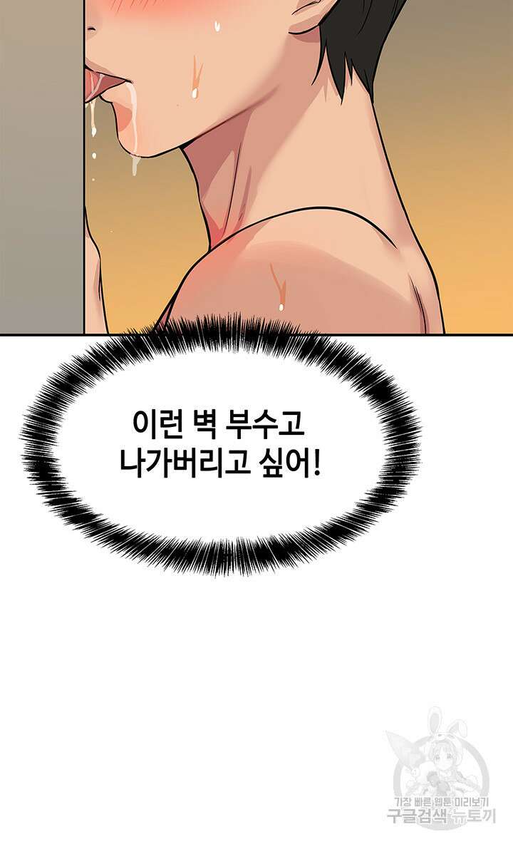 구멍가게, 구멍 열었습니다 11화 28