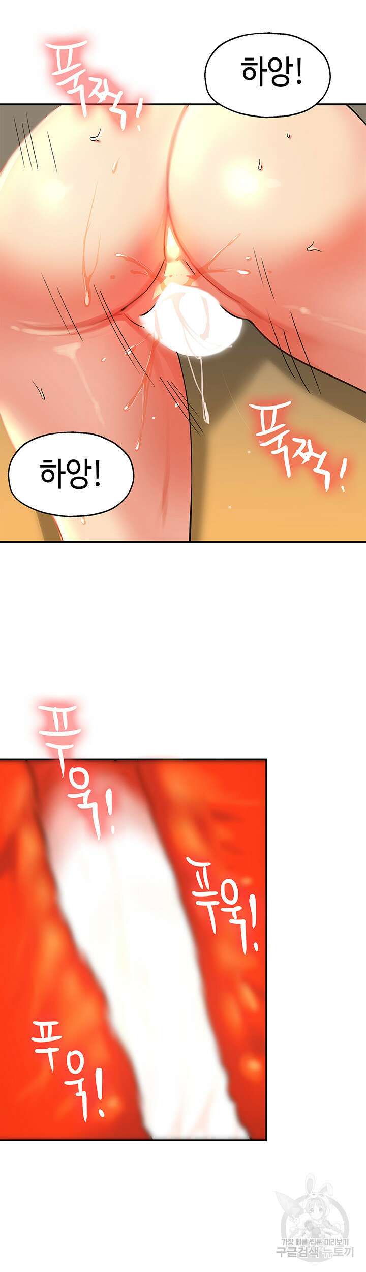 구멍가게, 구멍 열었습니다 11화 29