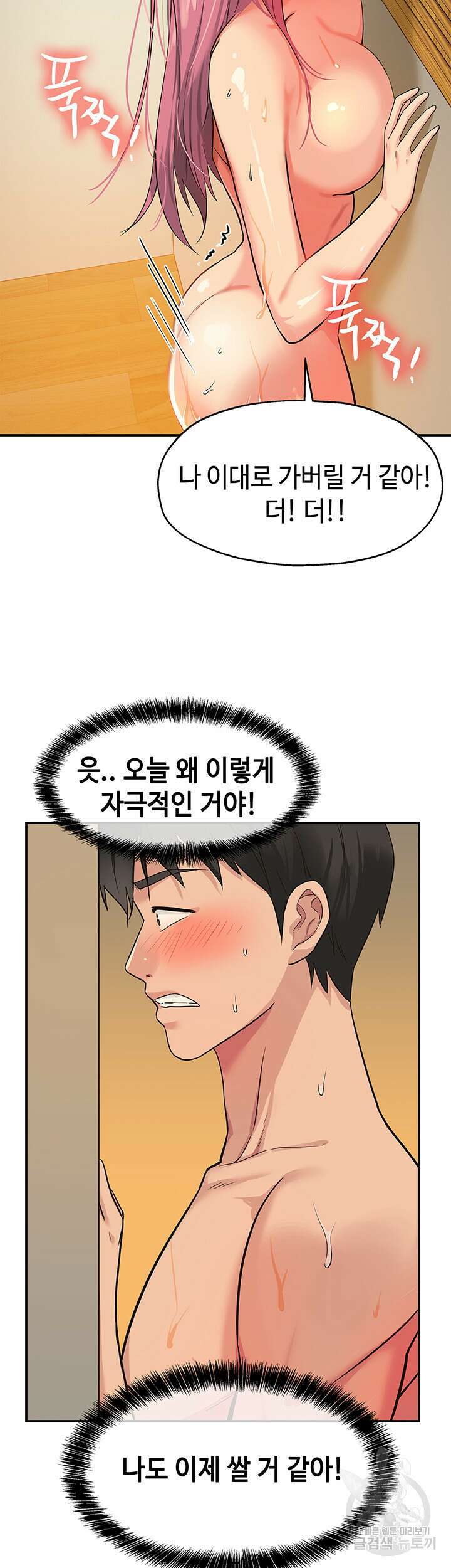 구멍가게, 구멍 열었습니다 11화 31