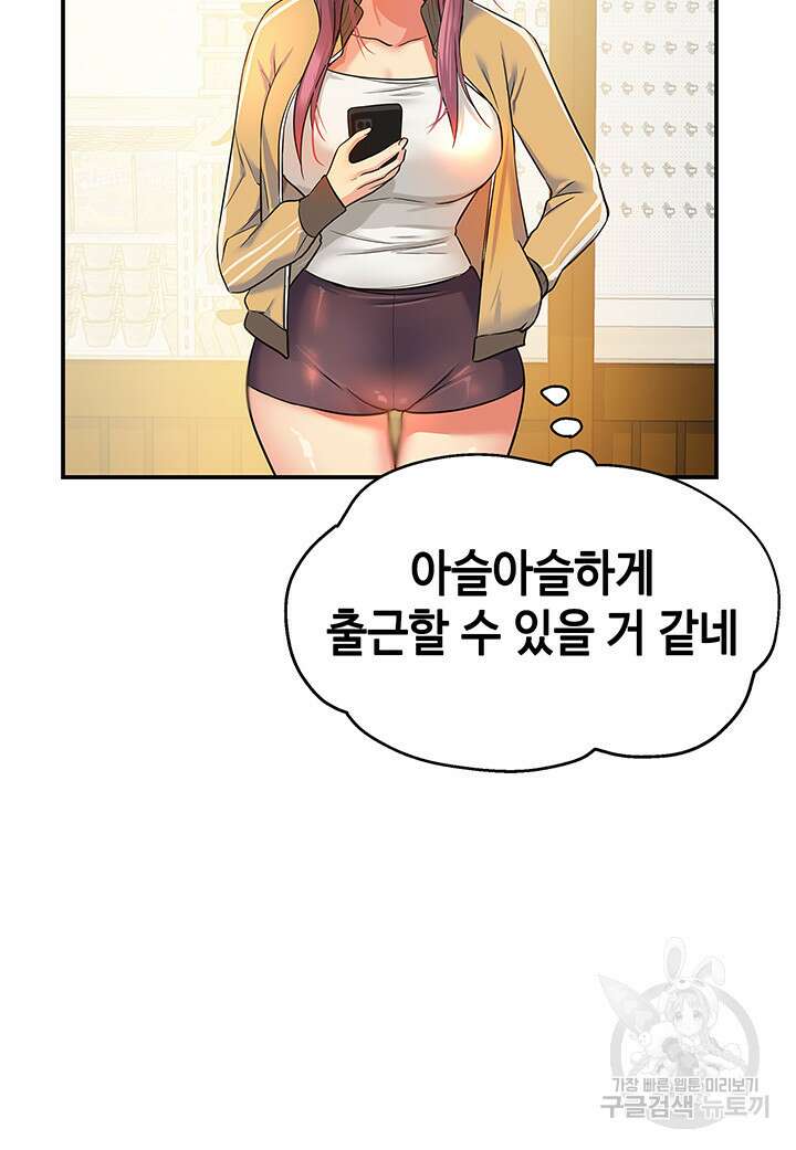 구멍가게, 구멍 열었습니다 11화 39